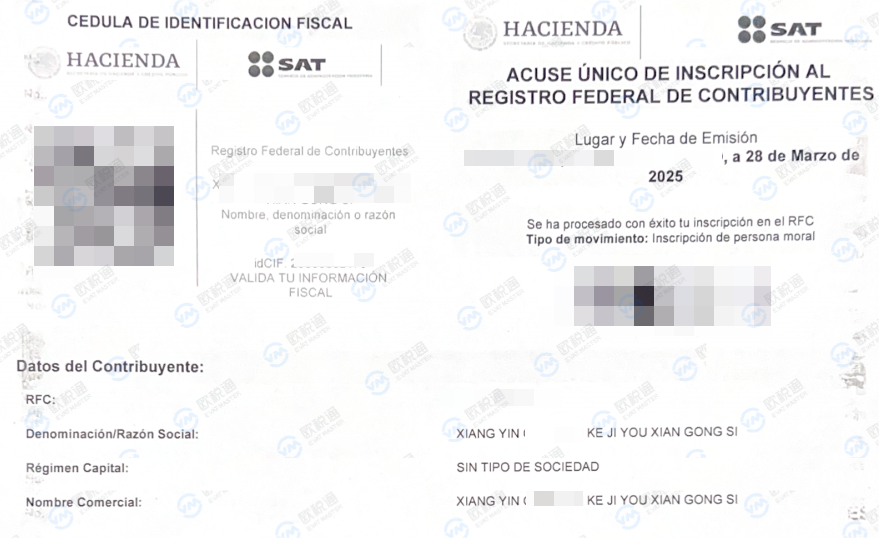 重磅突发！欧税通墨西哥离岸RFC全球首下号！