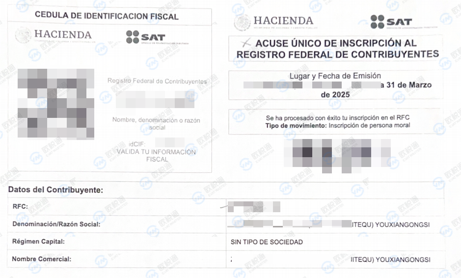 重磅突发！欧税通墨西哥离岸RFC全球首下号！