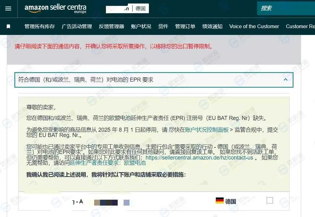 即将生效！欧盟电池法"最后通牒"已至，独家超全详解！