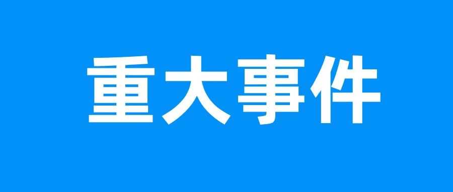 大事件！欧税通集团香港喜提新家，新坐标等你来玩儿！