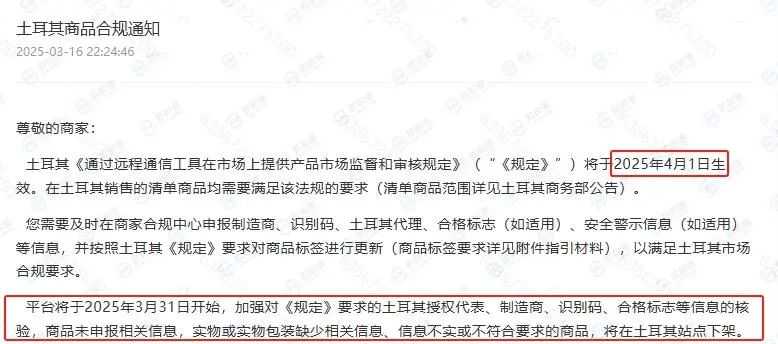 紧急 | 土代超全详解，仅剩10天！未合规，即下架！