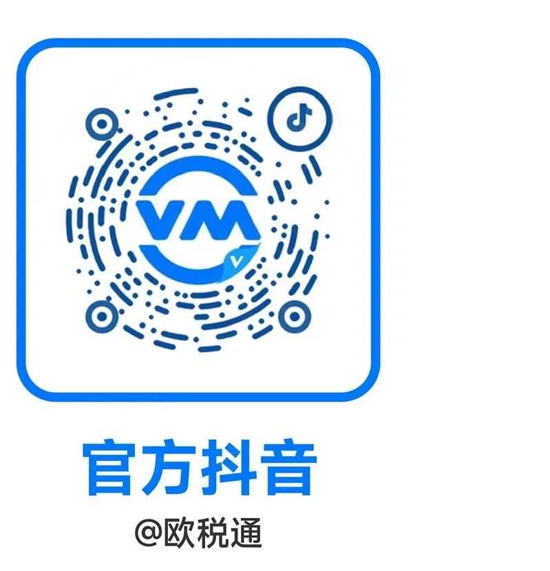 重创 | 墨西哥实施新税规，跨境免税将成为过去式？