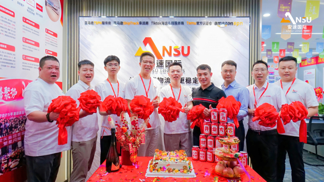 安速国际 | 番禺分公司开业大吉！