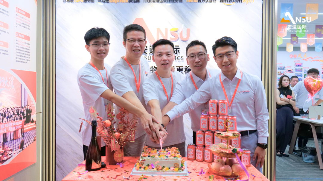 安速国际 | 番禺分公司开业大吉！