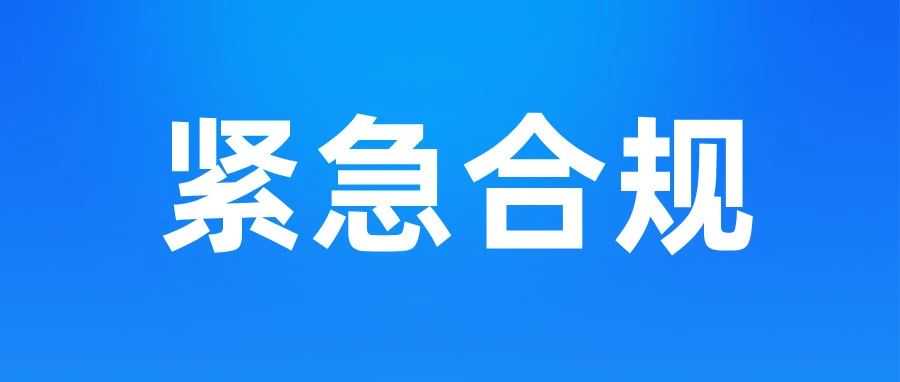 紧急!EPR年度申报已全面开启,逾期即失效