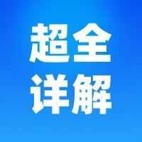 跟卖盗图惨遭下架？！你的版权有被保护吗？