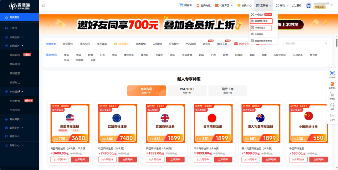 注册菲律宾商标千万不能忽视以下几点!