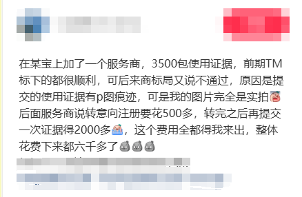 伪造使用证据被驳回?别让“低价全包”毁了你的品牌!