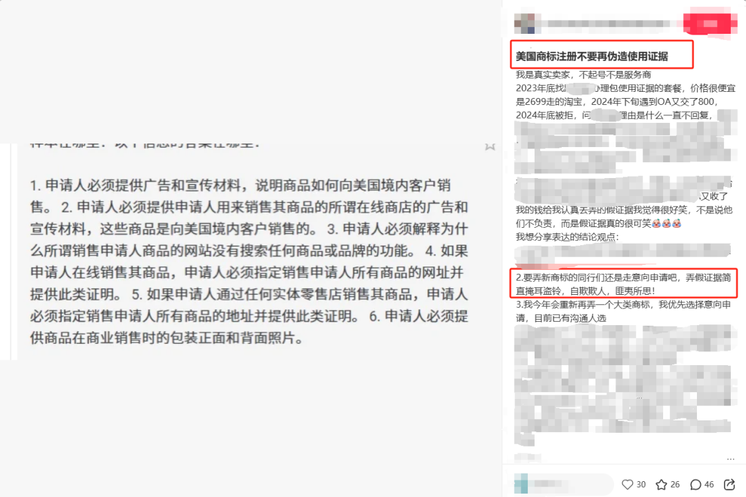 伪造使用证据被驳回?别让“低价全包”毁了你的品牌!