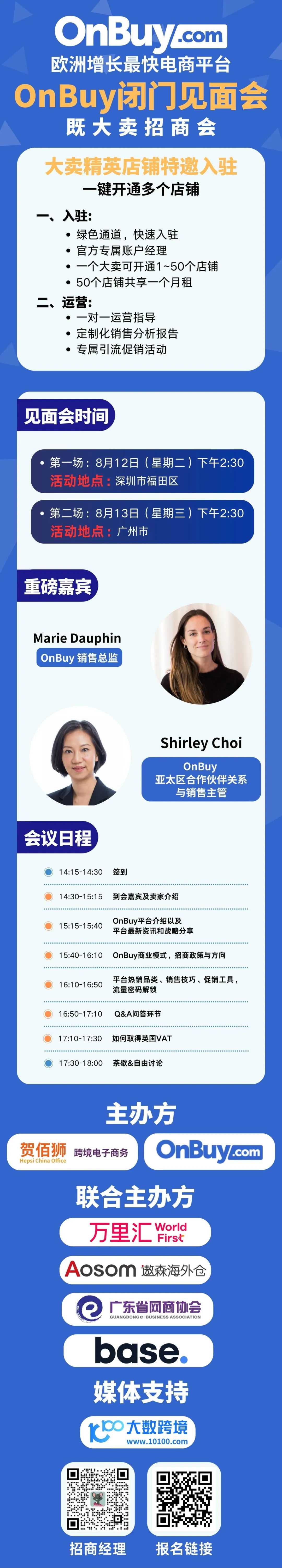 英国家居电商市场崛起：B&Q×OnBuy×遨森海外仓携手开拓增长新机遇