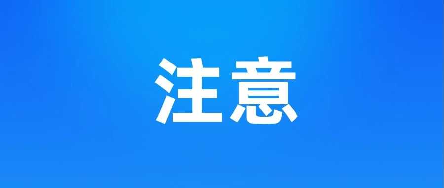 紧急提醒！美标注册被驳回，这几点必须警惕！