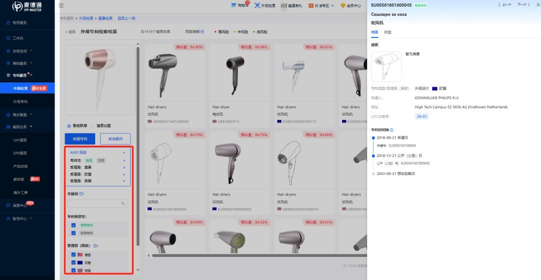 行业首创!麦德通重磅推出「AI外观检索」工具!
