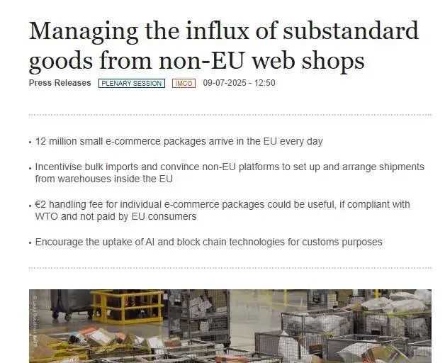 跨境电商迎来最强监管大变局：欧盟新规‘本地仓’风暴