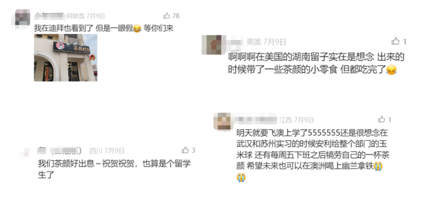 奶茶出海记:从国内