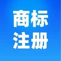 干货 | 商标“申请在先”还是“使用在先”？
