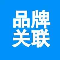 收藏 | 这样做有效可降低品牌关联风险