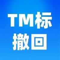 干货 | 美国TM标已备案被驳回，会被判品牌滥用？
