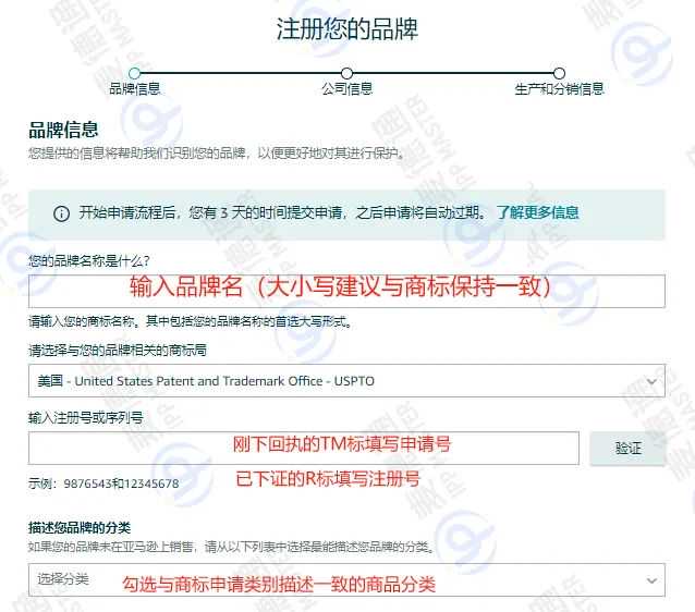 又变了？新品牌备案屡试不过，解决方案附上
