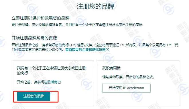 又变了？新品牌备案屡试不过，解决方案附上