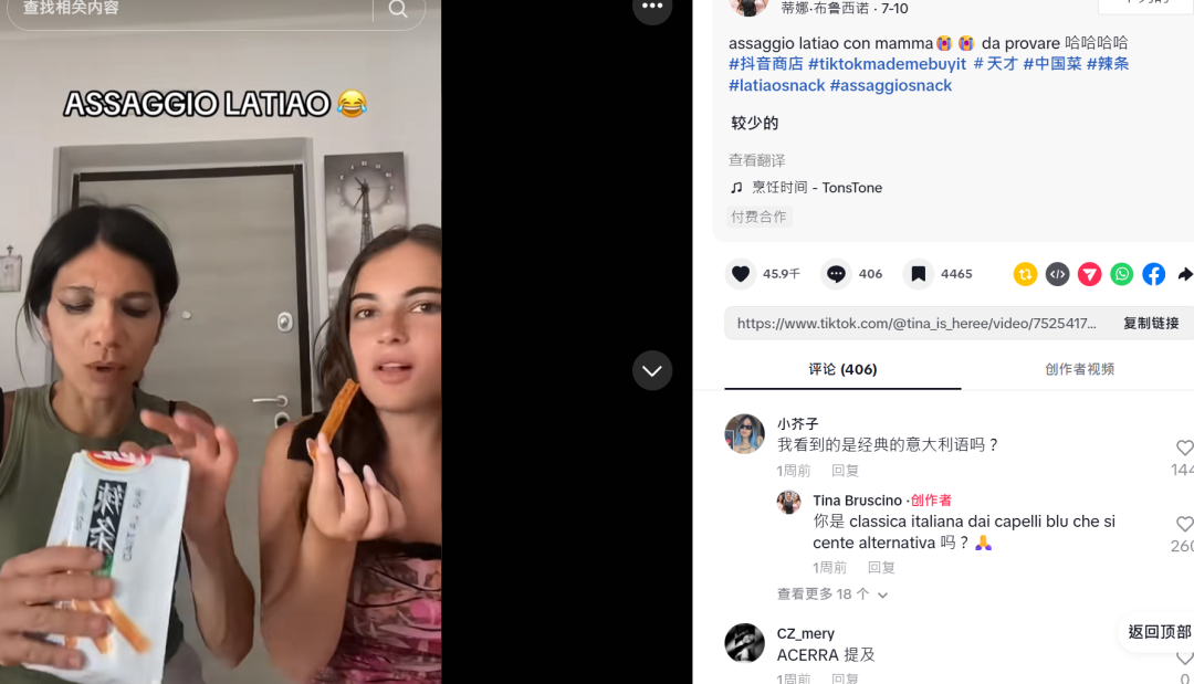 TikTok带火“辣条出海”！有卖家已经赚上欧元