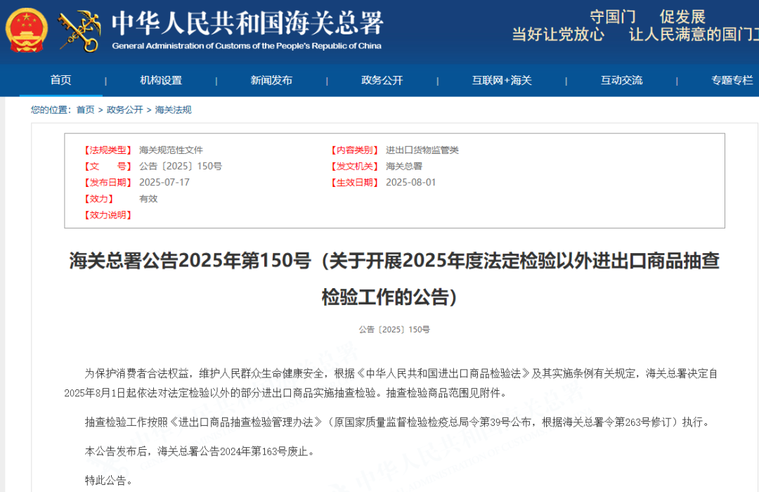 卖家需承担部分运费!Shopee退货规则调整;8月1日起,我国将对此类出口商品进行抽查检验;泰国将难以招架中美商品「零关税涌入」