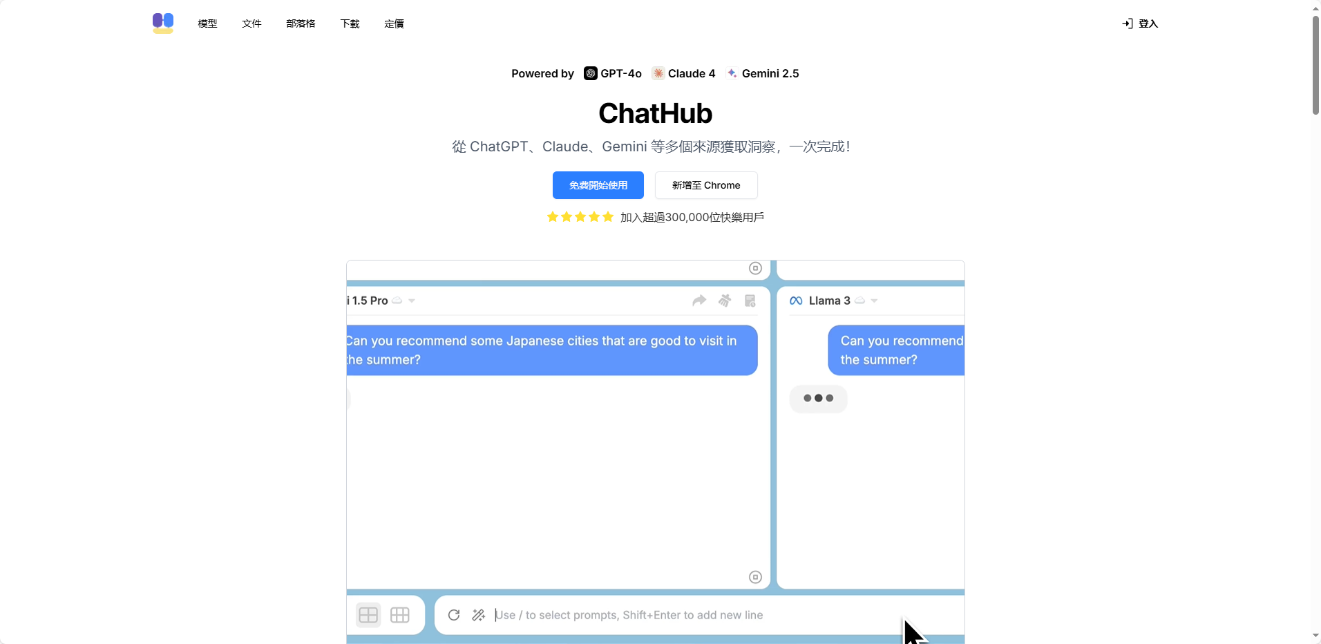 ChatHub