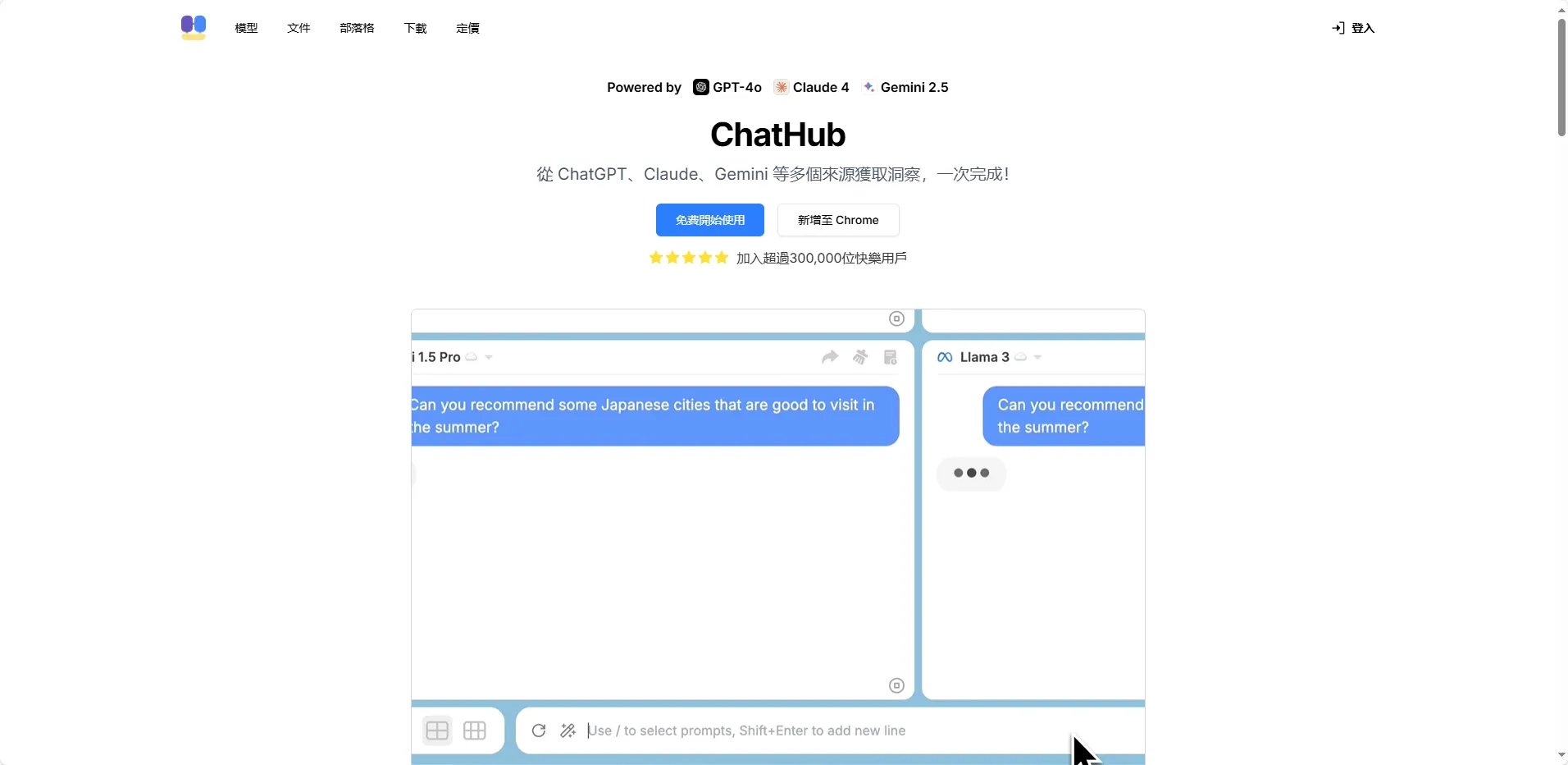 ChatHub
