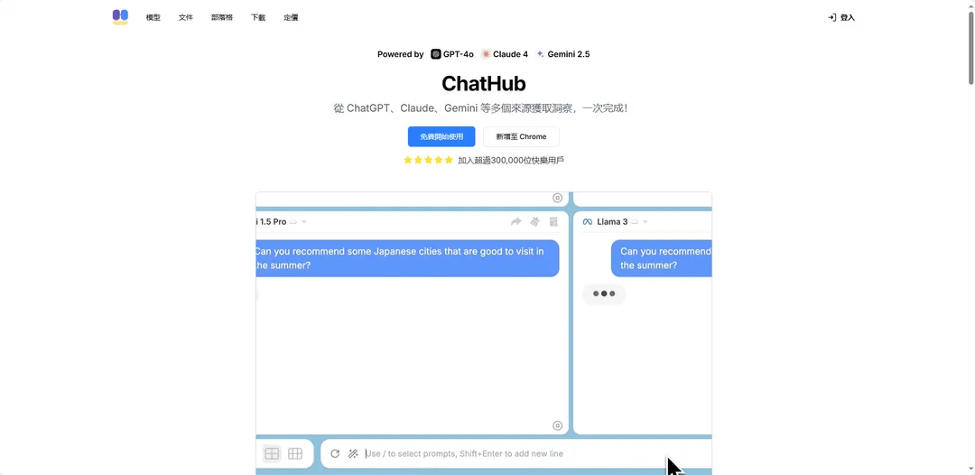 ChatHub