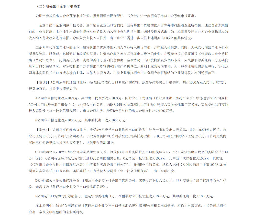 注意！10月起跨境卖家出口必须实名申报！