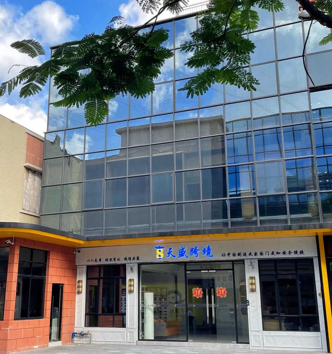 应邀出席 | 2025亚马逊SPN服务商网络年中大会！！！