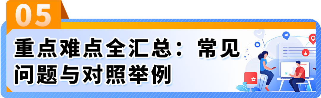 买家差评频发,Listing链接被下架?一文看懂亚马逊商品质量申诉