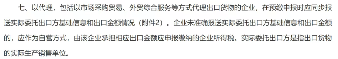 卖家注意！跨境电商告别 "买单" 灰色地带  