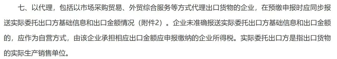卖家注意！跨境电商告别 "买单" 灰色地带  