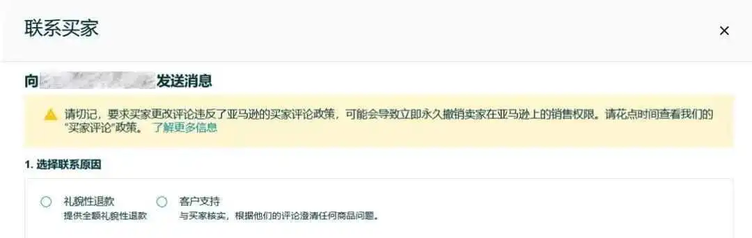 注意！月底亚马逊这两个后台功能将停用，卖家如何应对？
