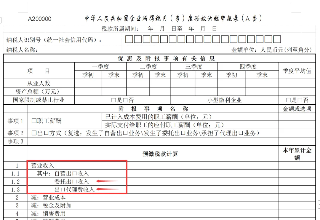 买单报关要变天了