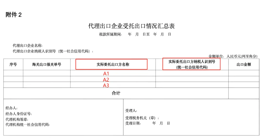 买单报关要变天了