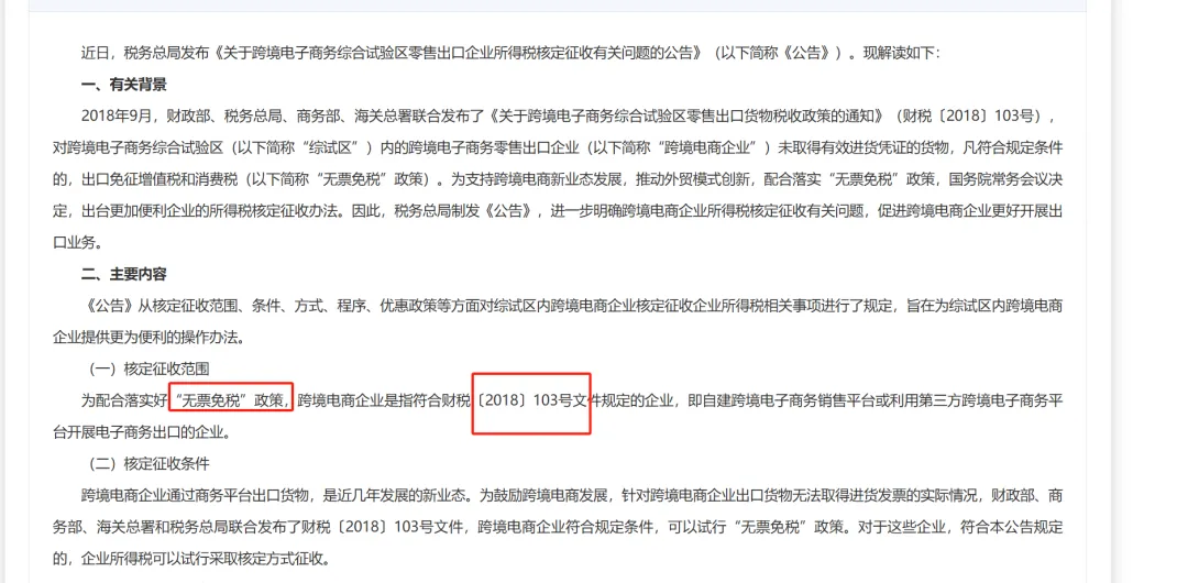 买单报关要变天了