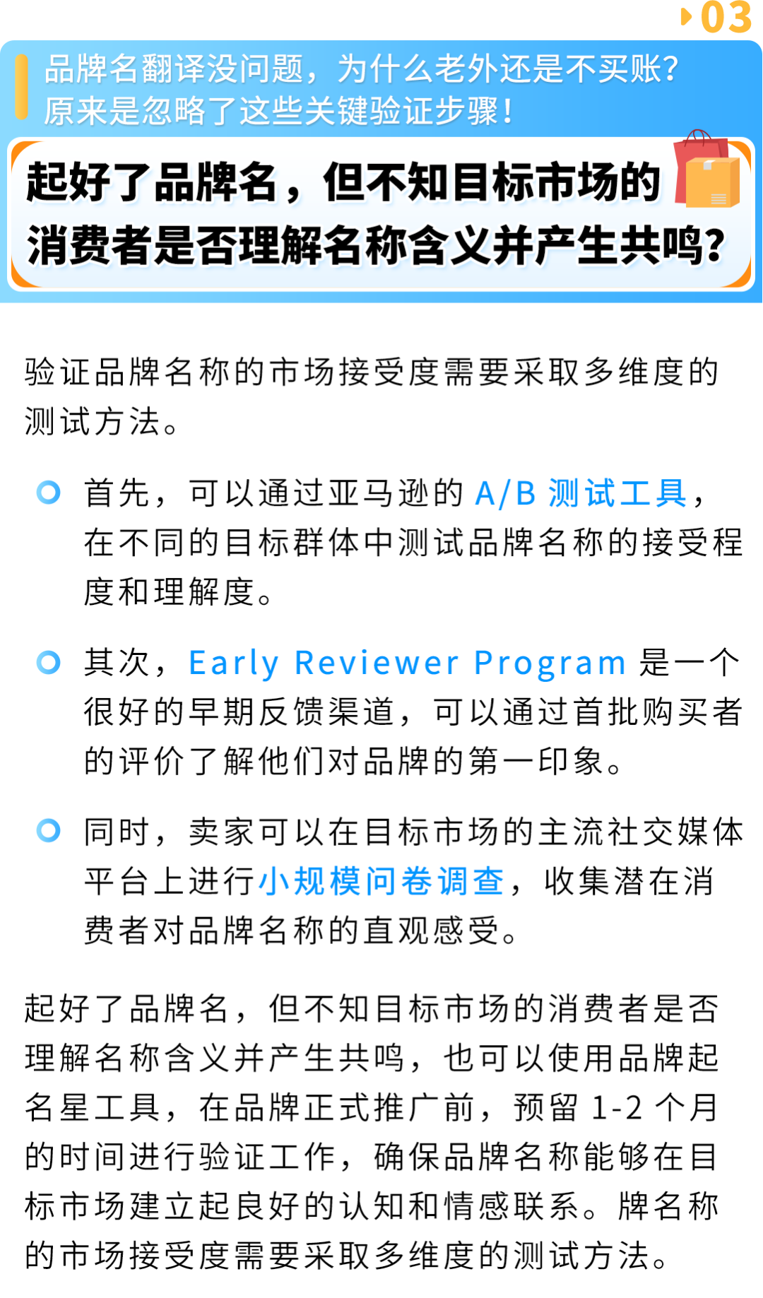 卖家爆问的亚马逊10大热点问题，官方最全解答来了