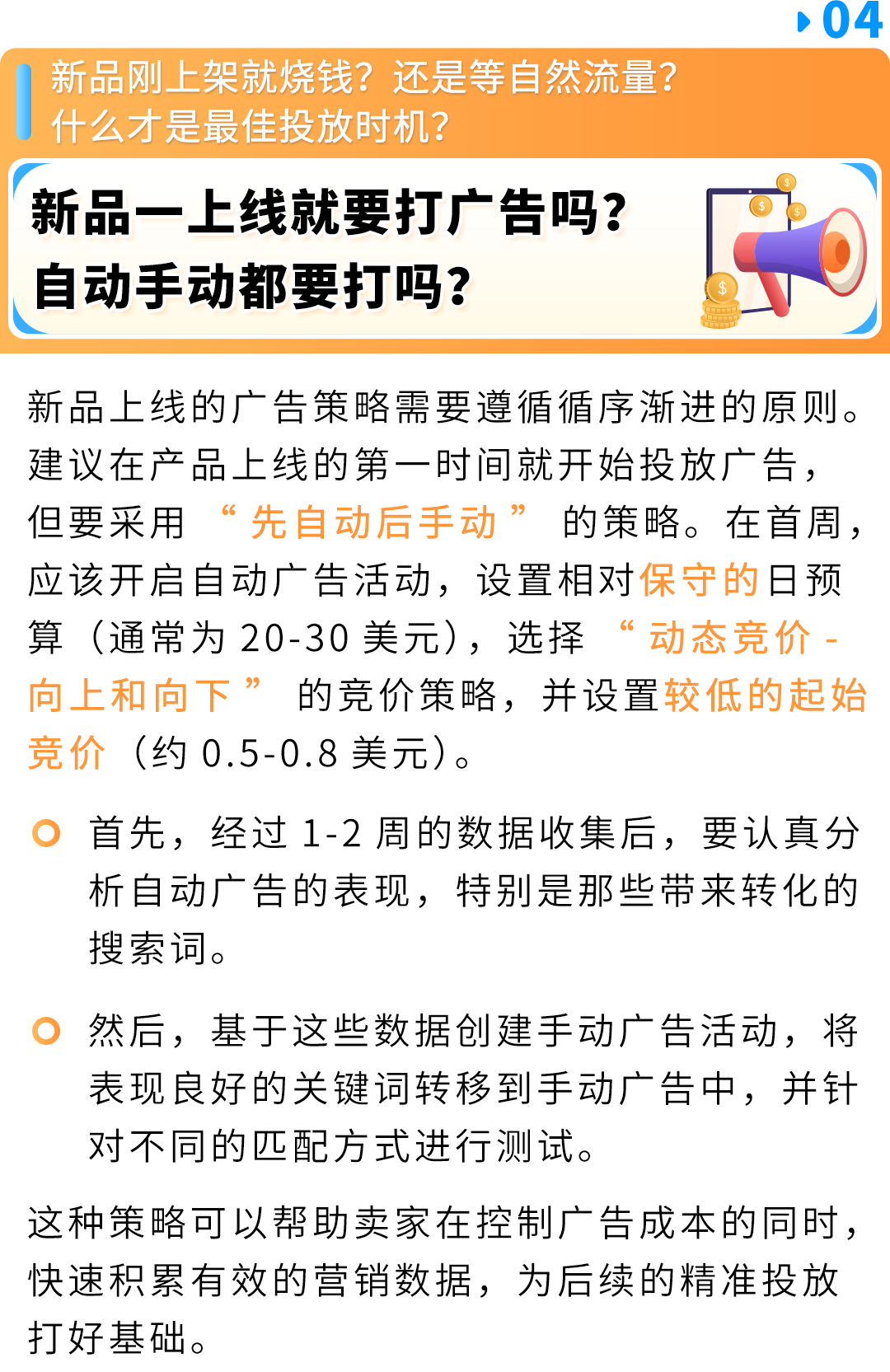 卖家爆问的亚马逊10大热点问题，官方最全解答来了