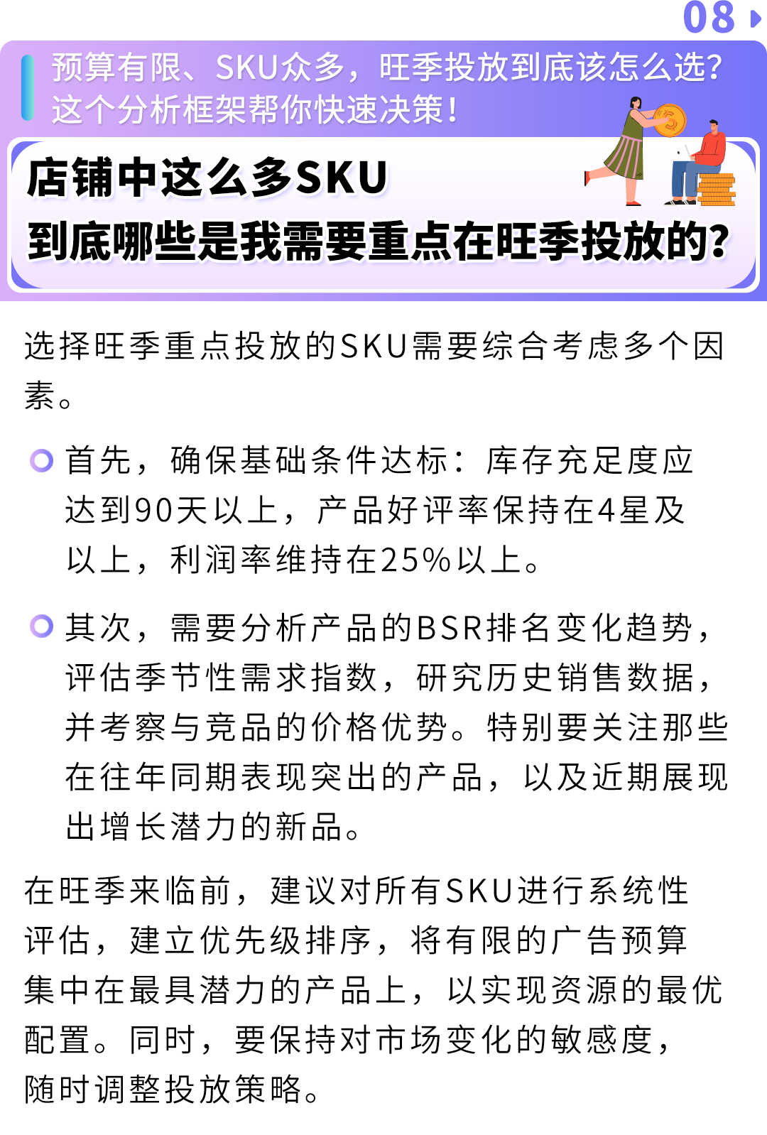 卖家爆问的亚马逊10大热点问题，官方最全解答来了