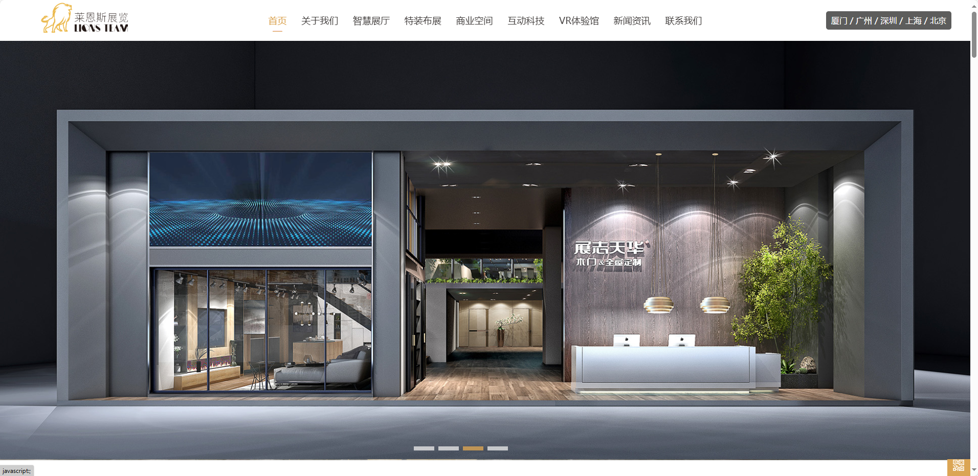 莱恩斯展览