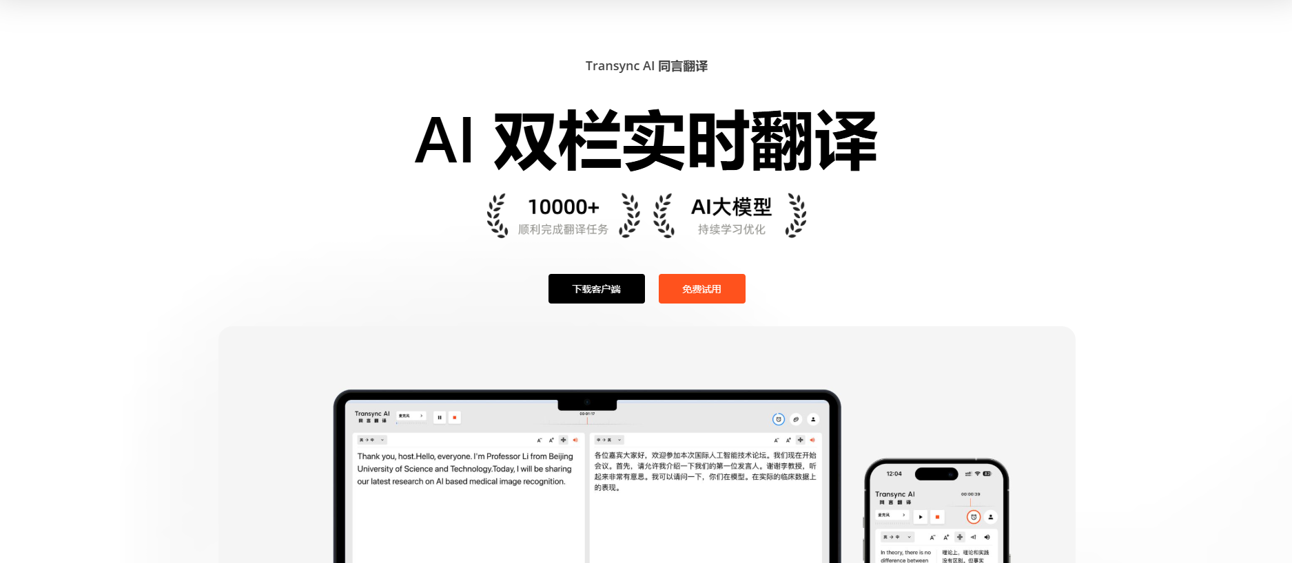 同言翻译 同言翻译