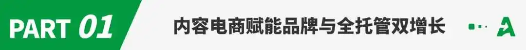 TikTok Shop年中促破纪录增长！卖家扎堆涌入