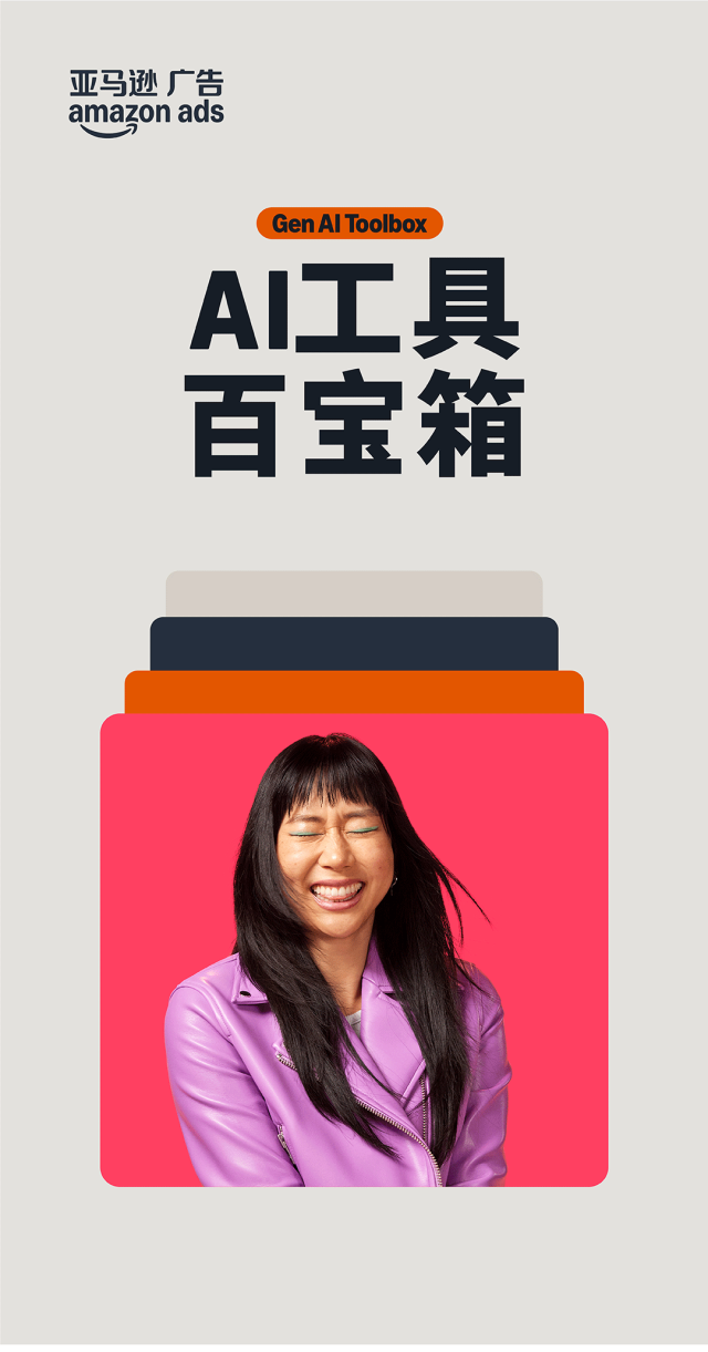 从 “猜不透” 到 “稳增长”:AI 教你拿捏亚马逊消费者的小心思