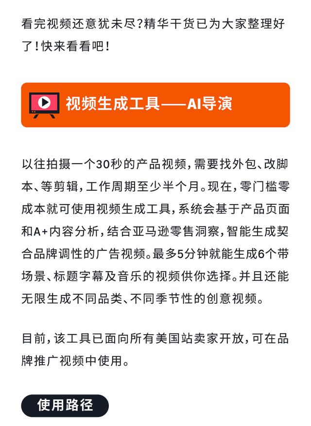 从 “猜不透” 到 “稳增长”:AI 教你拿捏亚马逊消费者的小心思
