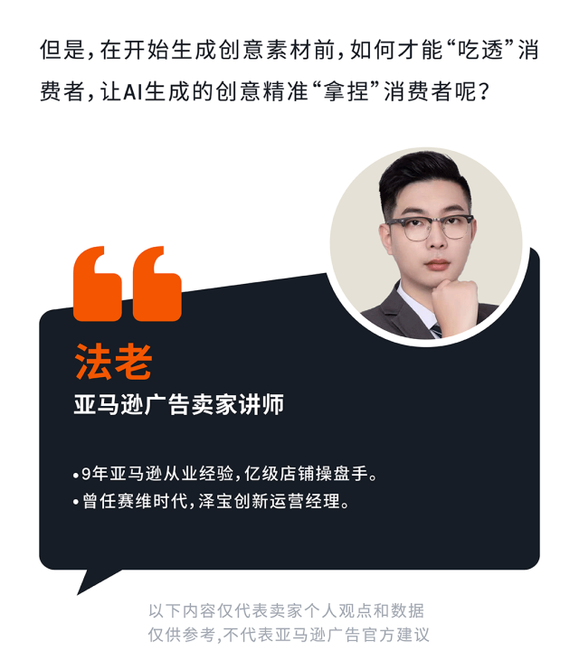 从 “猜不透” 到 “稳增长”:AI 教你拿捏亚马逊消费者的小心思
