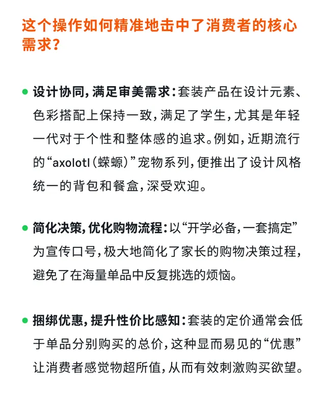 八月亚马逊流量“换季”，如何抓准时机提前布局关键词？