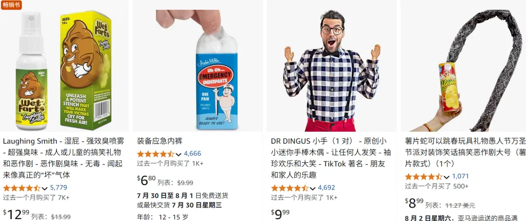 15美元的“放屁桶”玩具,在TikTok上竟捞金百万