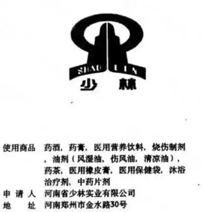 释永信与少林寺 IP 商标护城河构建