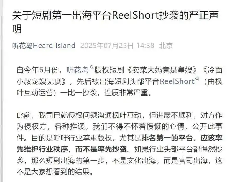 “特朗普爱上白宫保洁”,短剧出海“圈粉”全球